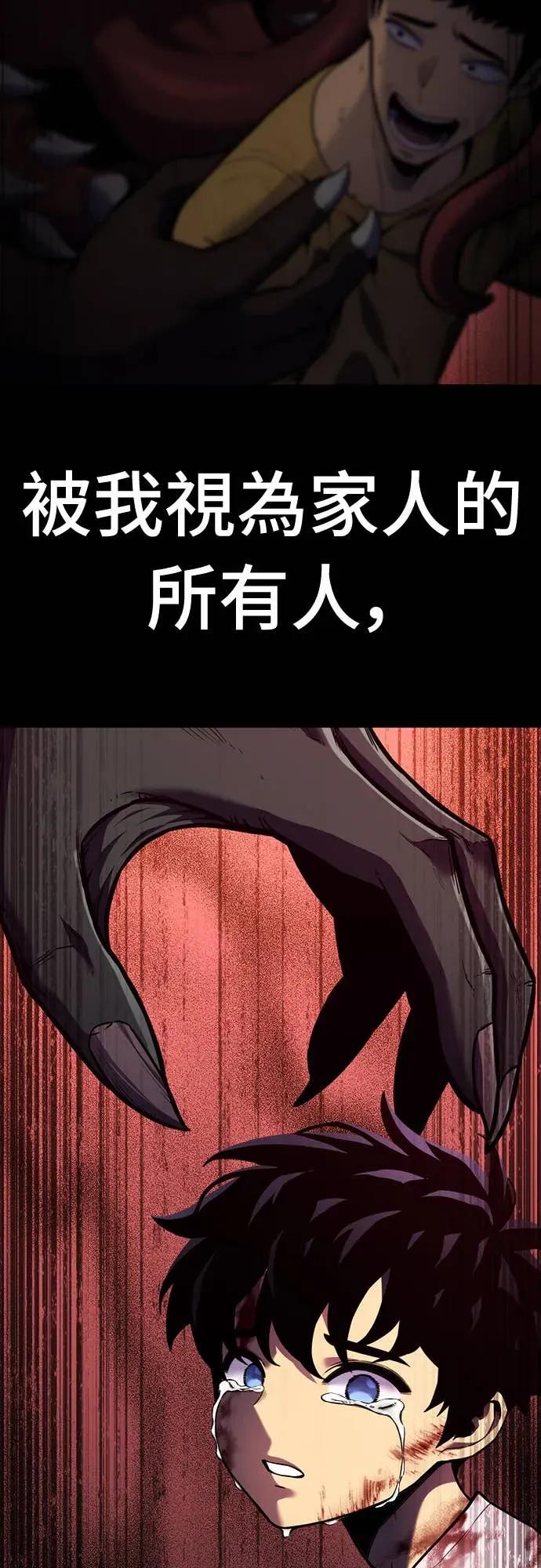 《神器吞噬者》序章 申尚贤 第21页