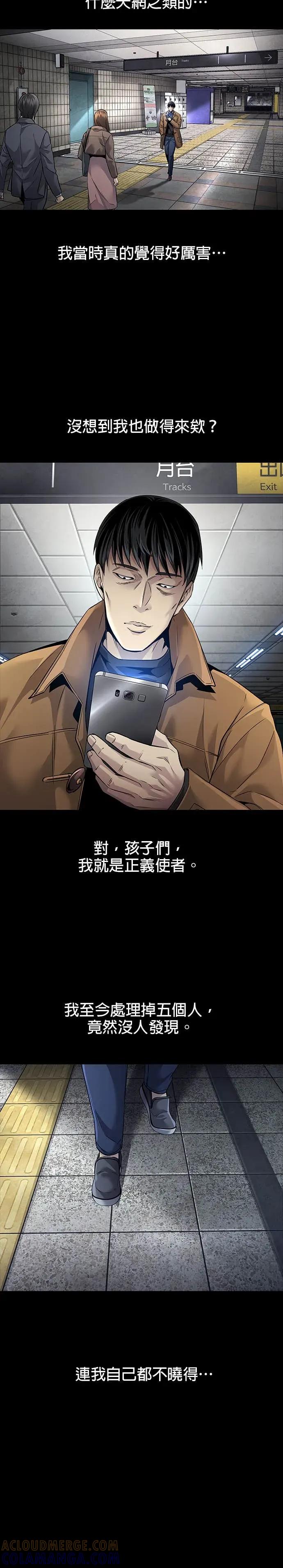 《非法正义2》第1话 第31页