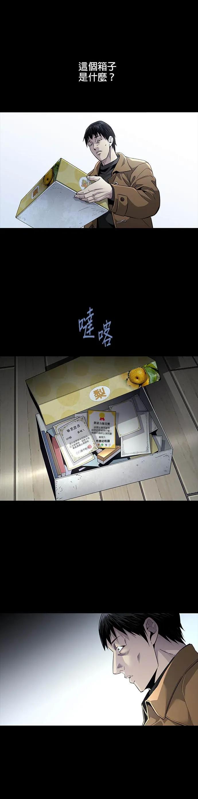 《非法正义2》第1话 第12页