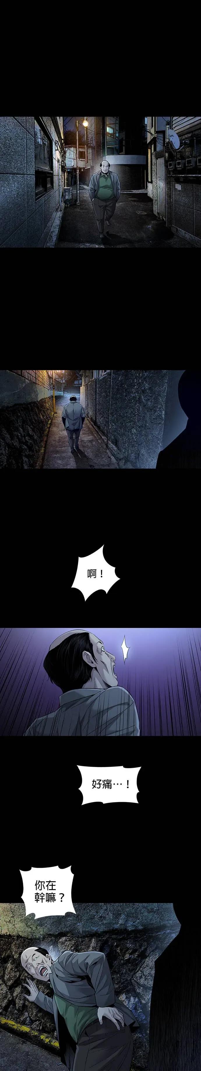 《非法正义2》第1话 第20页