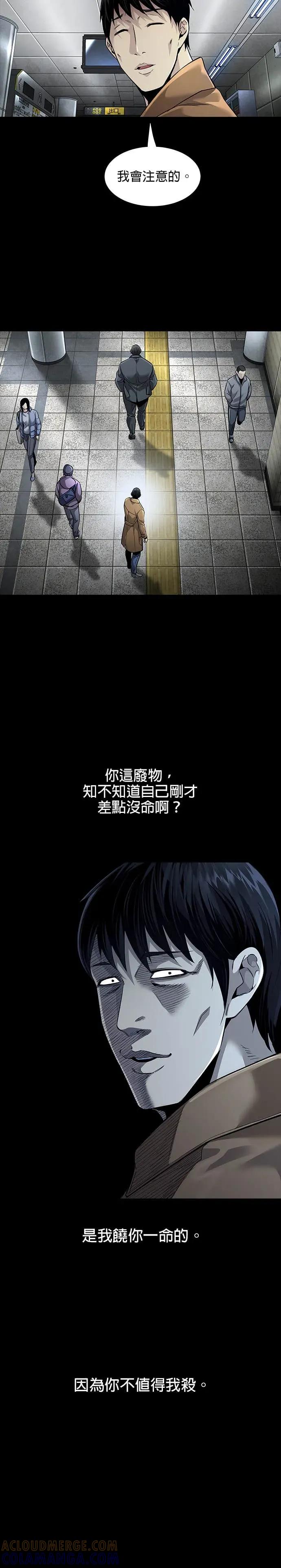《非法正义2》第1话 第33页