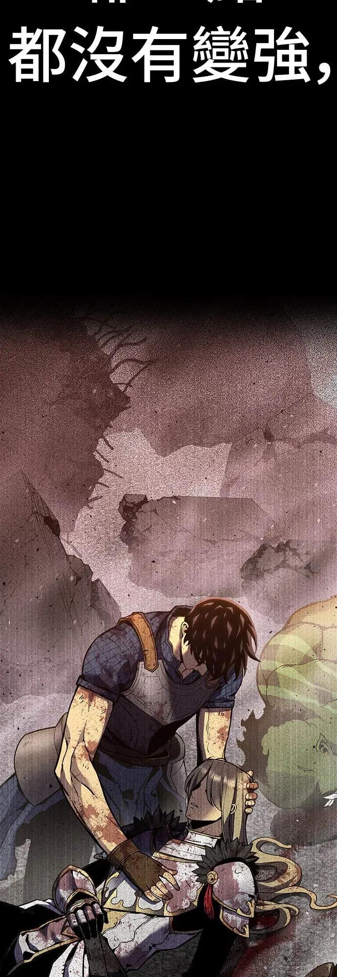 《神器吞噬者》序章 申尚贤 第48页