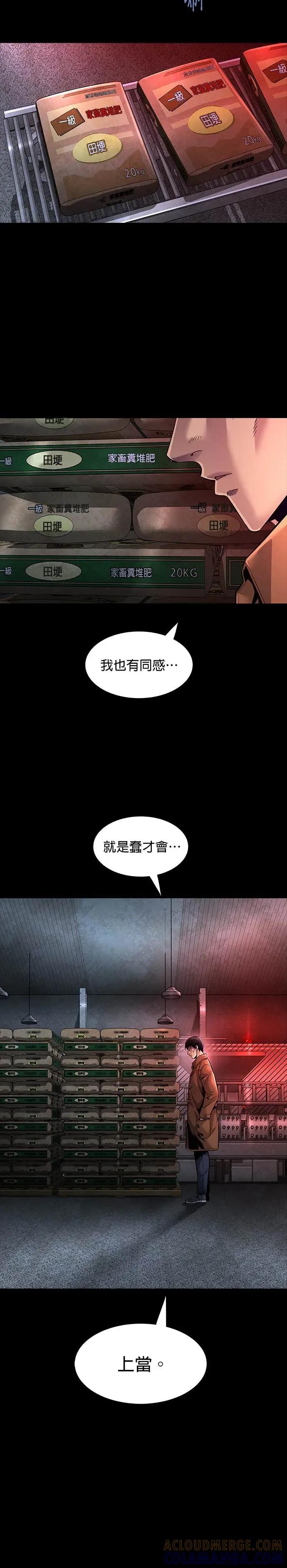 《非法正义2》第1话 第25页