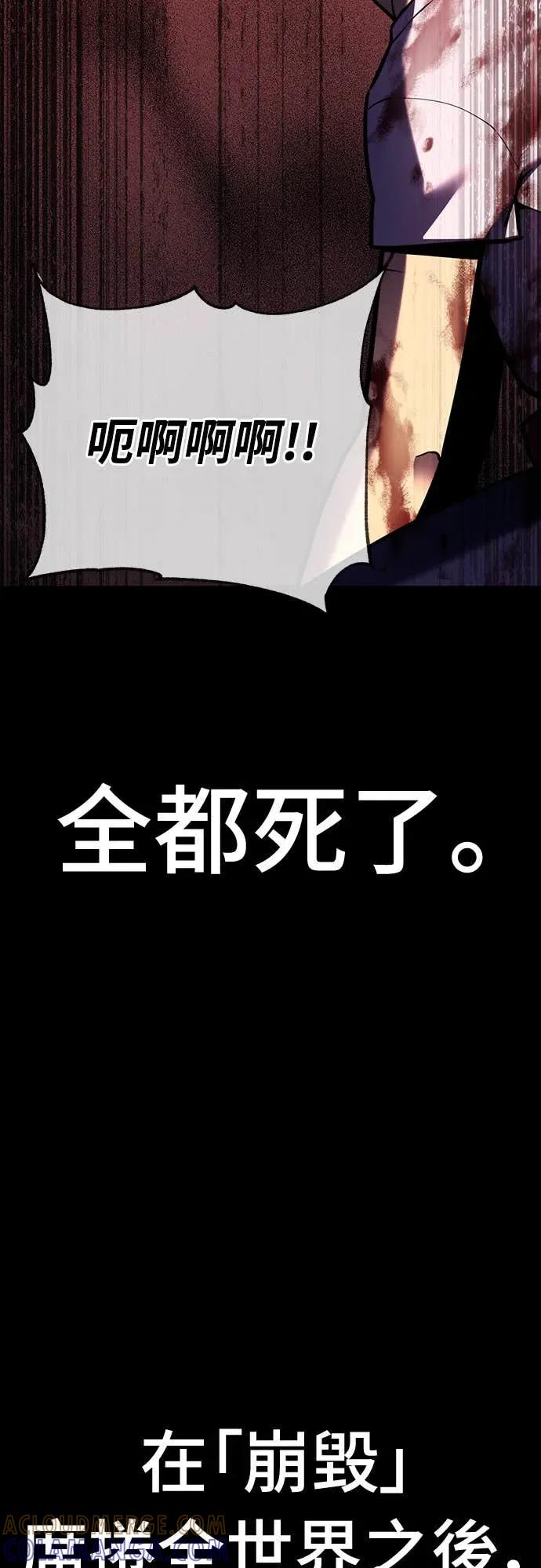 《神器吞噬者》序章 申尚贤 第22页