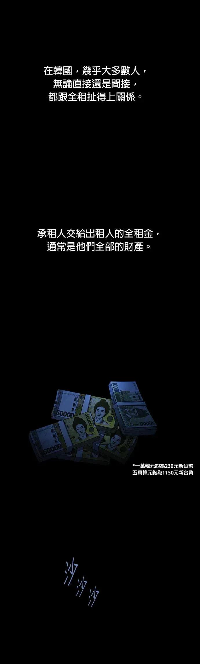 《非法正义2》第1话 第2页
