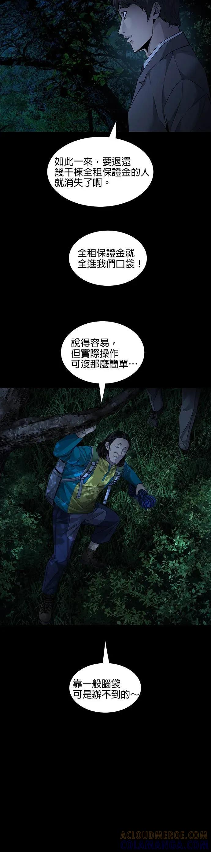 《非法正义2》第1话 第5页