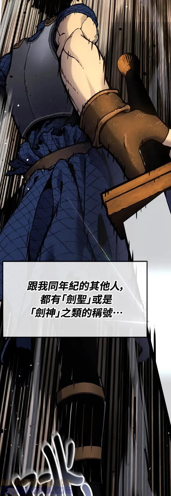 《神器吞噬者》序章 申尚贤 第10页