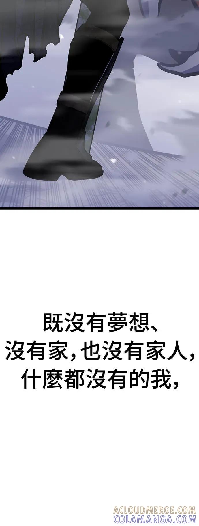 《神器吞噬者》序章 申尚贤 第58页