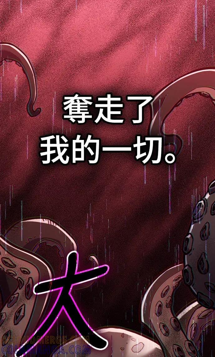 《神器吞噬者》序章 申尚贤 第25页