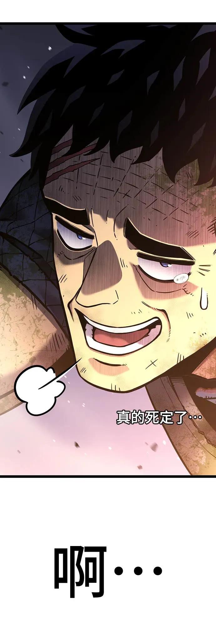 《神器吞噬者》序章 申尚贤 第62页