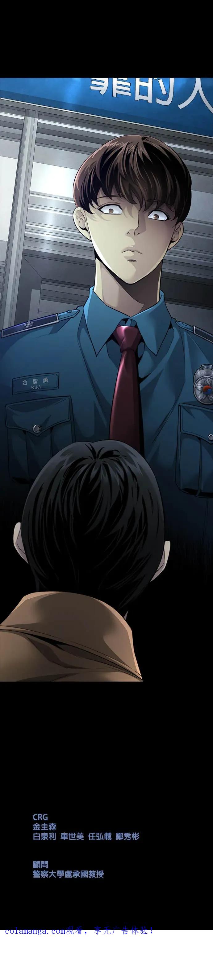《非法正义2》第1话 第36页