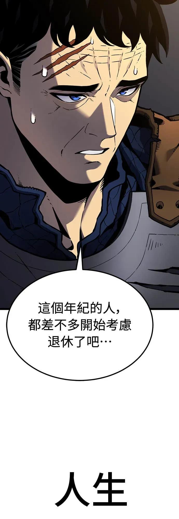 《神器吞噬者》序章 申尚贤 第3页