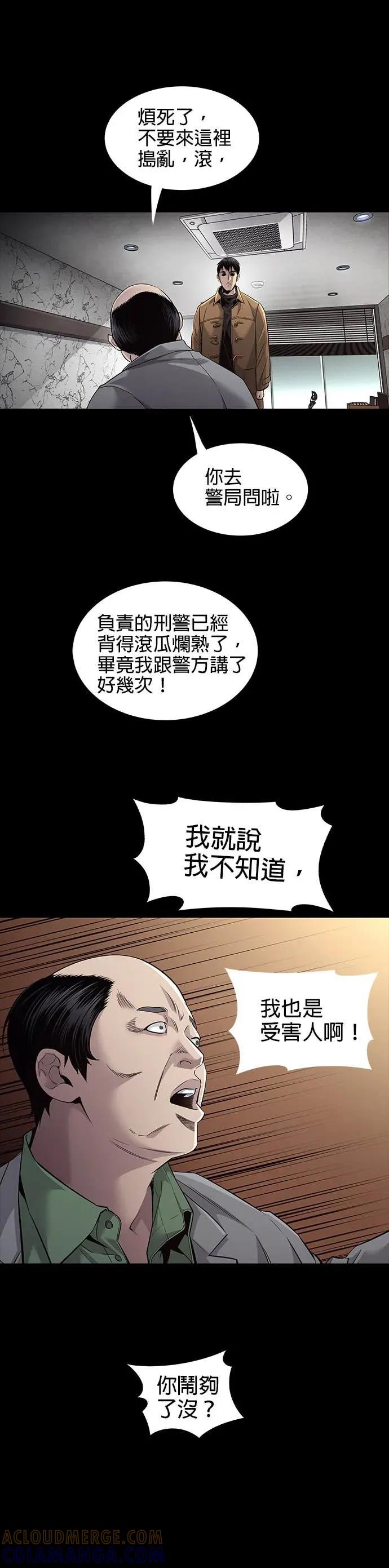 《非法正义2》第1话 第17页