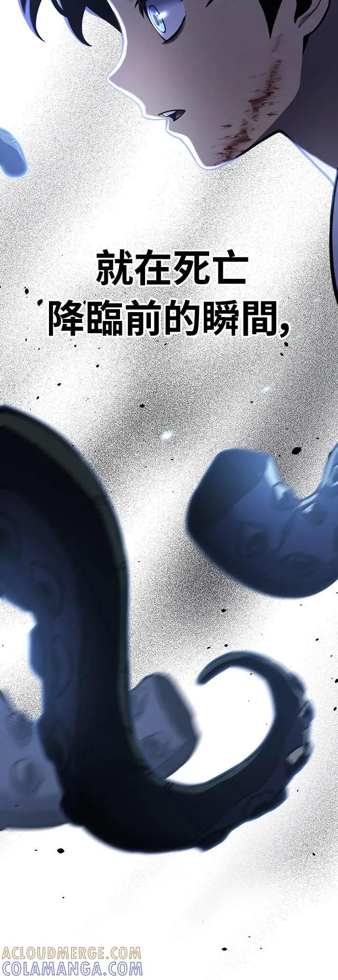 《神器吞噬者》序章 申尚贤 第31页