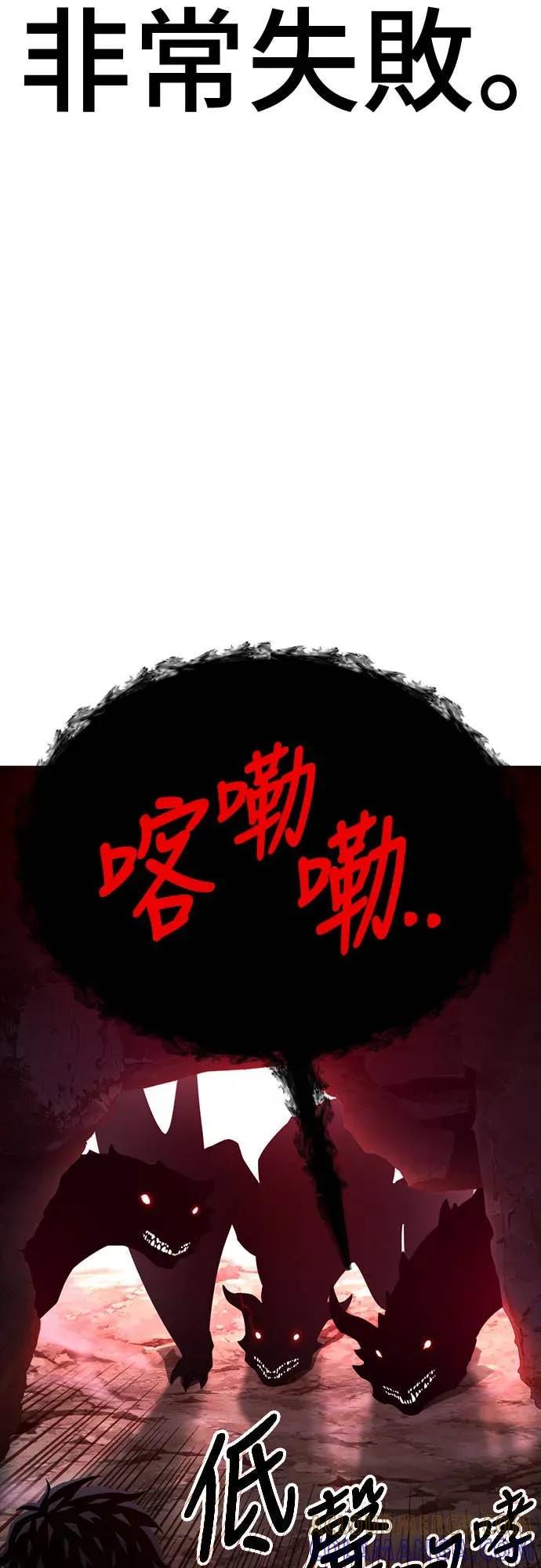 《神器吞噬者》序章 申尚贤 第4页
