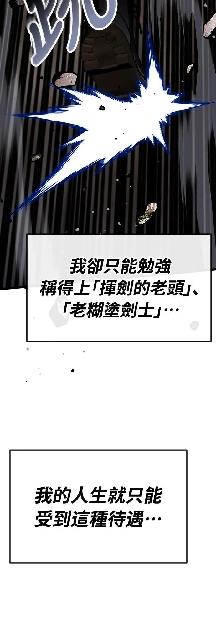 《神器吞噬者》序章 申尚贤 第11页