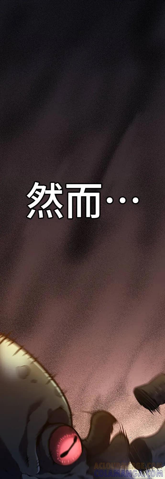 《神器吞噬者》序章 申尚贤 第28页