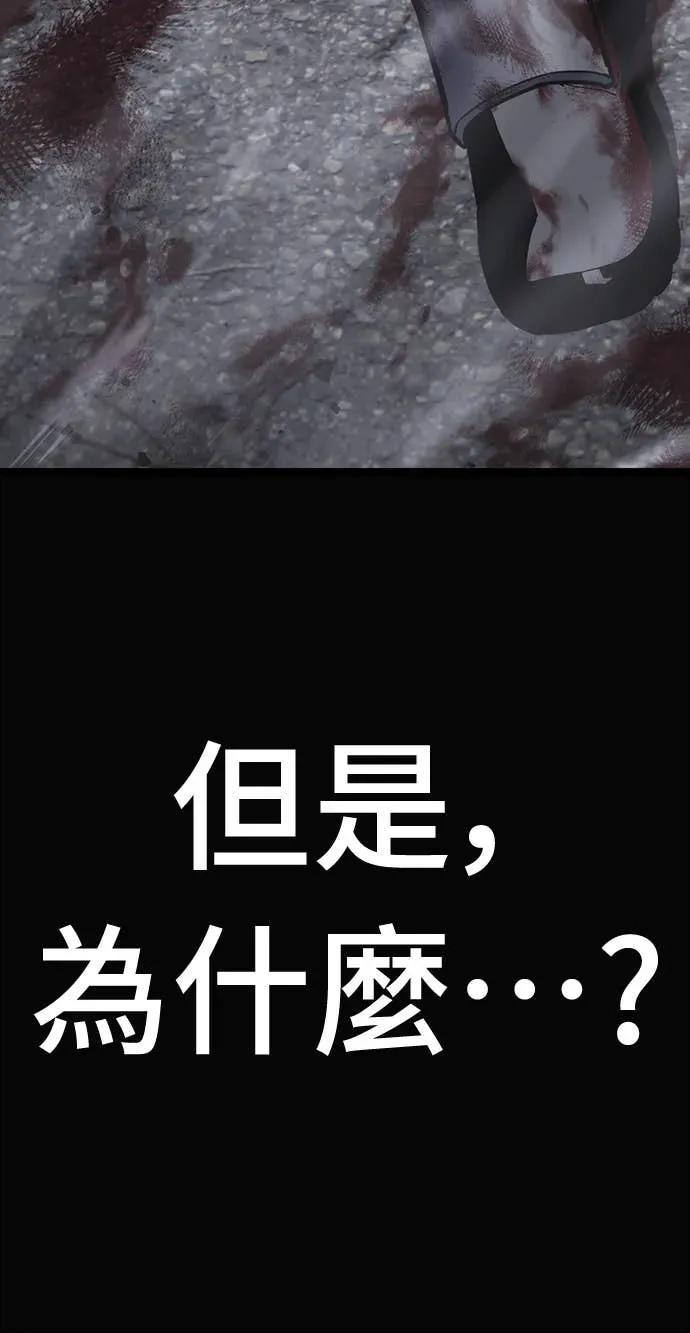 《神器吞噬者》序章 申尚贤 第44页