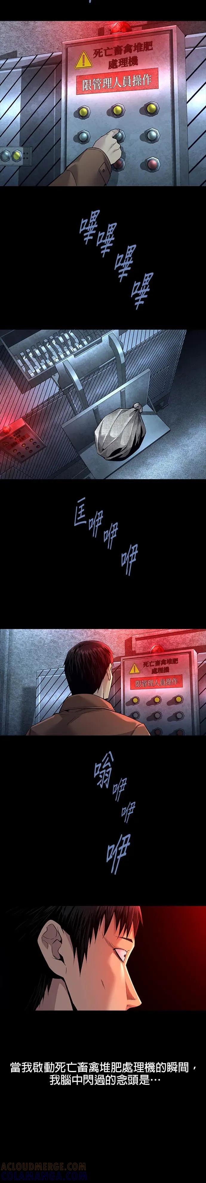 《非法正义2》第1话 第23页