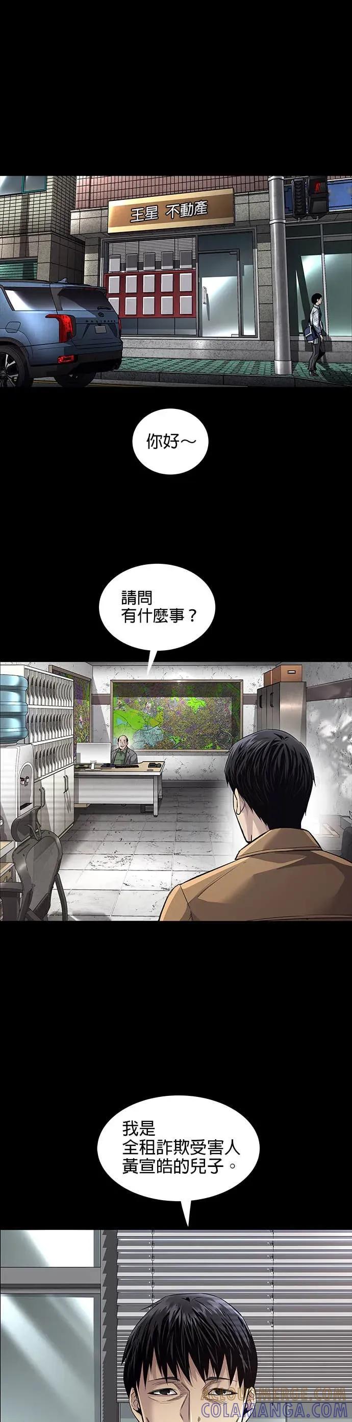 《非法正义2》第1话 第15页