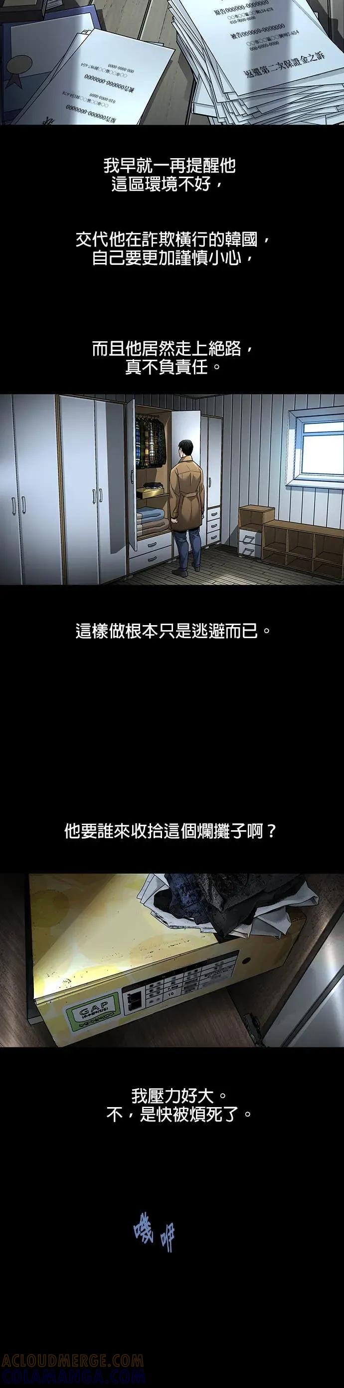 《非法正义2》第1话 第11页