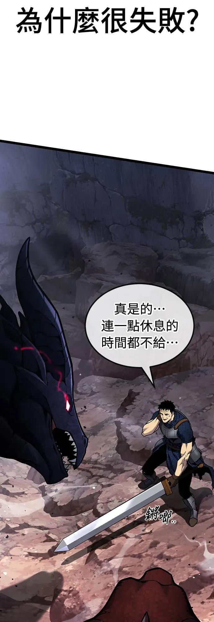 《神器吞噬者》序章 申尚贤 第6页