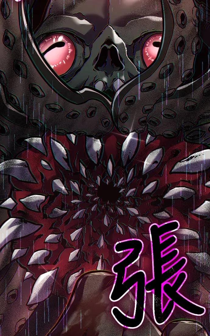 《神器吞噬者》序章 申尚贤 第26页