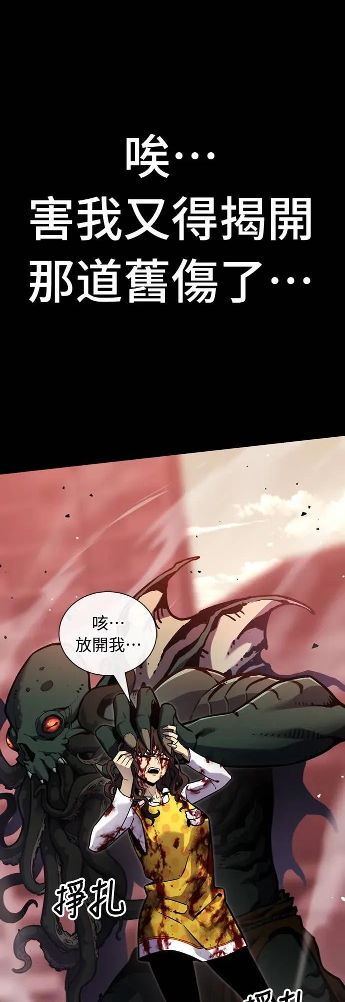 《神器吞噬者》序章 申尚贤 第14页