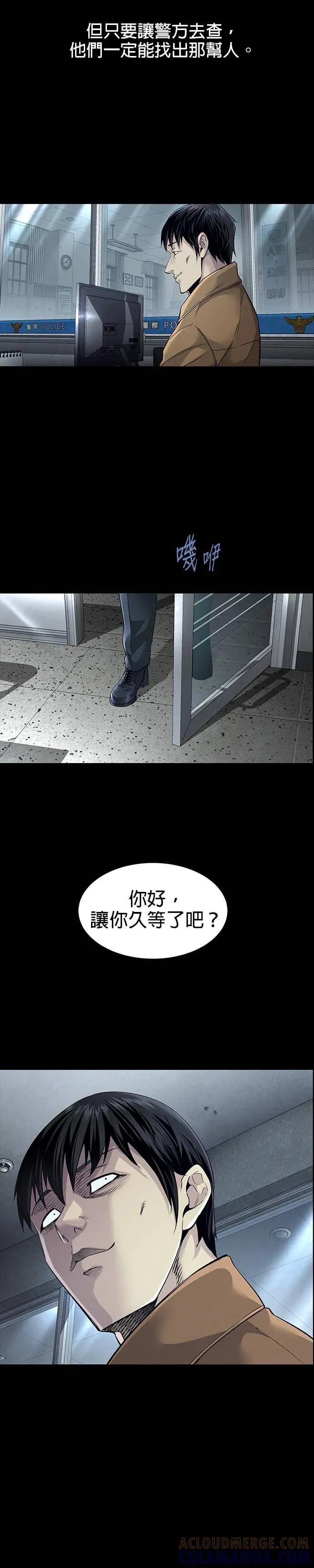 《非法正义2》第1话 第35页