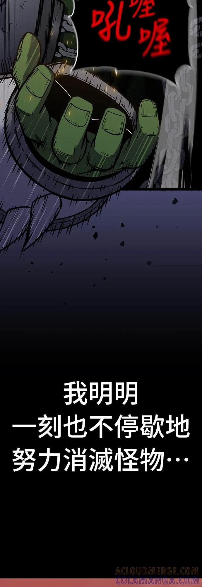 《神器吞噬者》序章 申尚贤 第46页