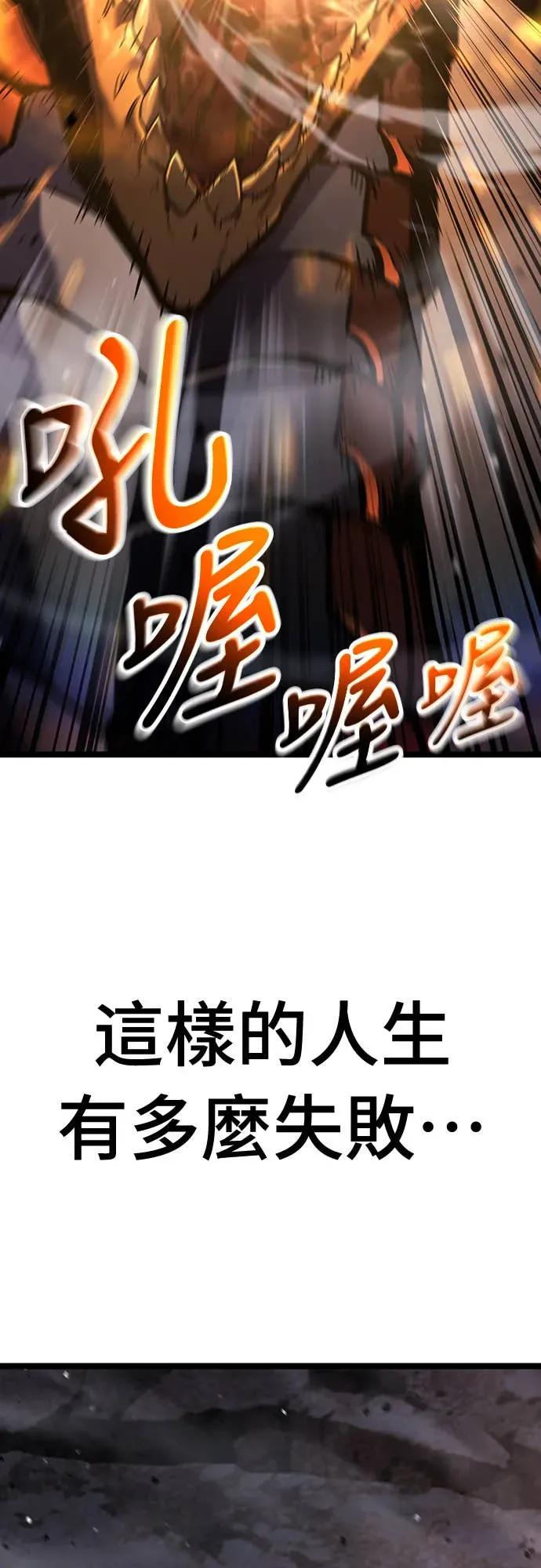 《神器吞噬者》序章 申尚贤 第60页