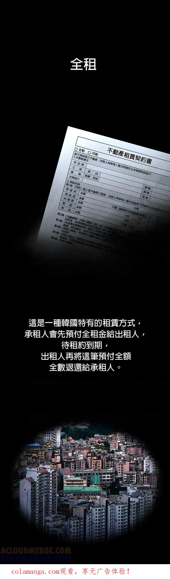 《非法正义2》第1话 第1页