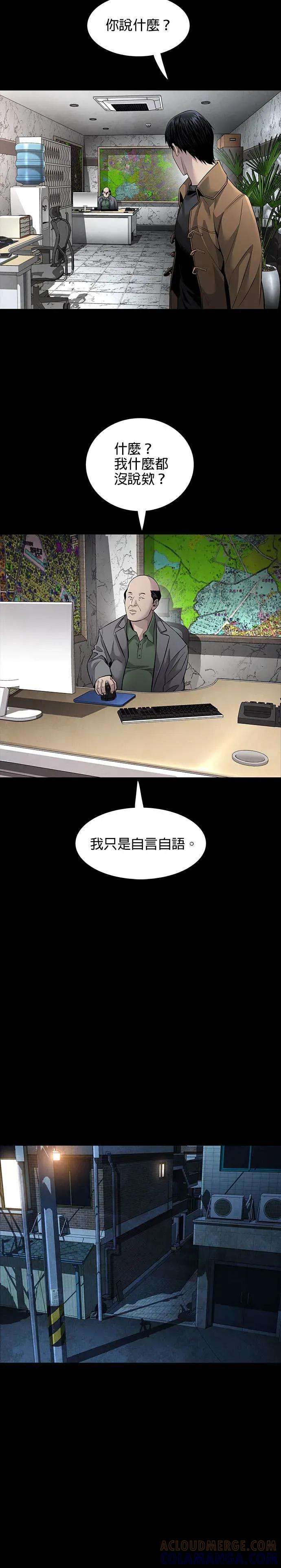 《非法正义2》第1话 第19页