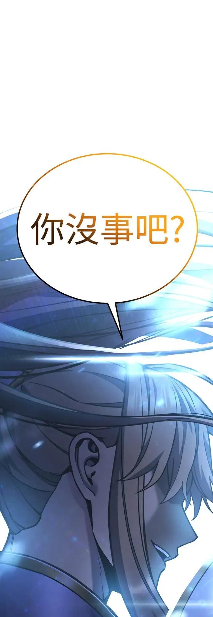 《神器吞噬者》序章 申尚贤 第35页