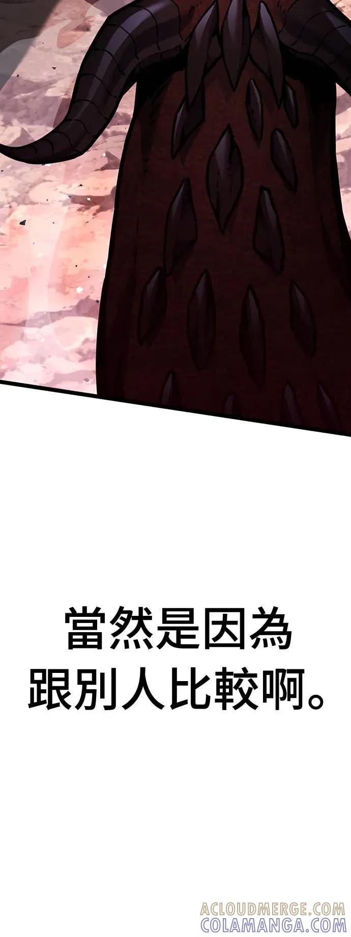 《神器吞噬者》序章 申尚贤 第7页