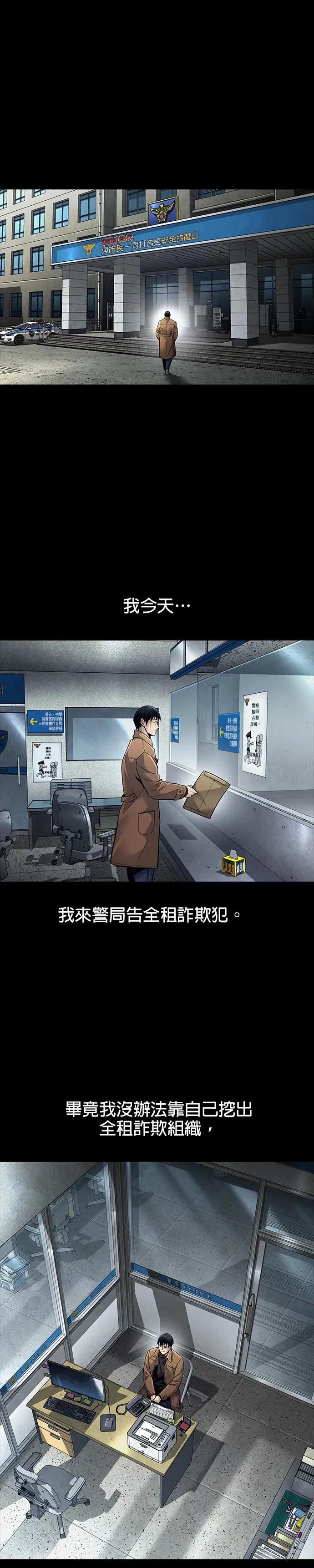 《非法正义2》第1话 第34页