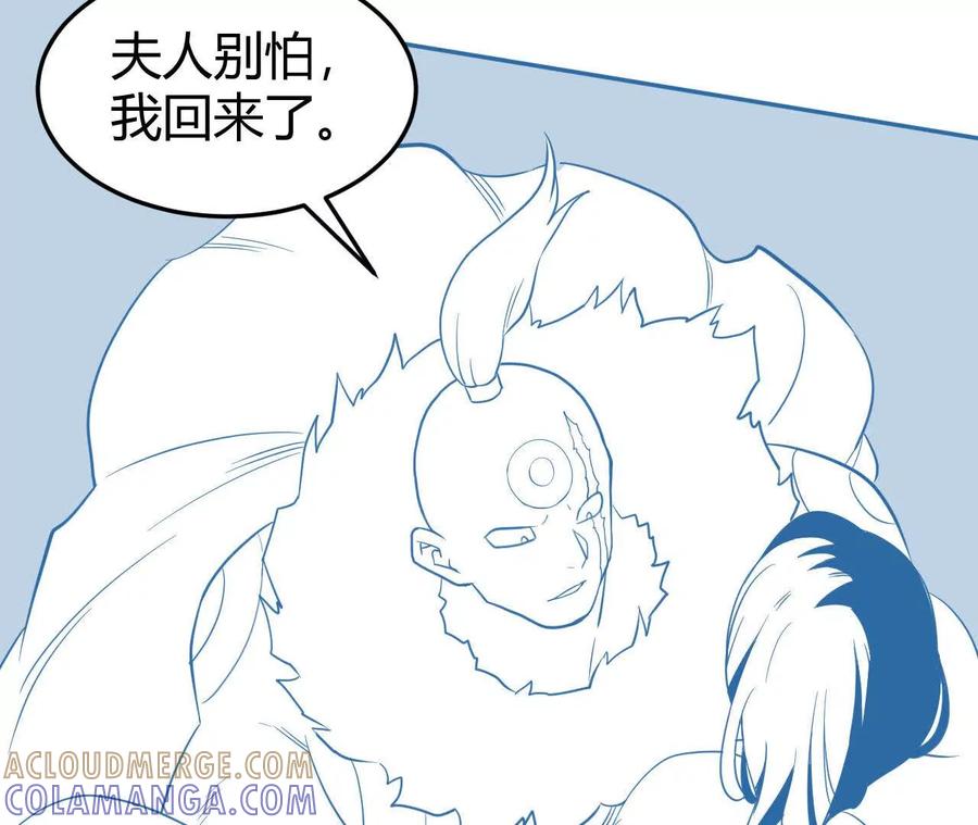 《仙王狩猎法则（黑白漫）》尸狼偷袭 第81页
