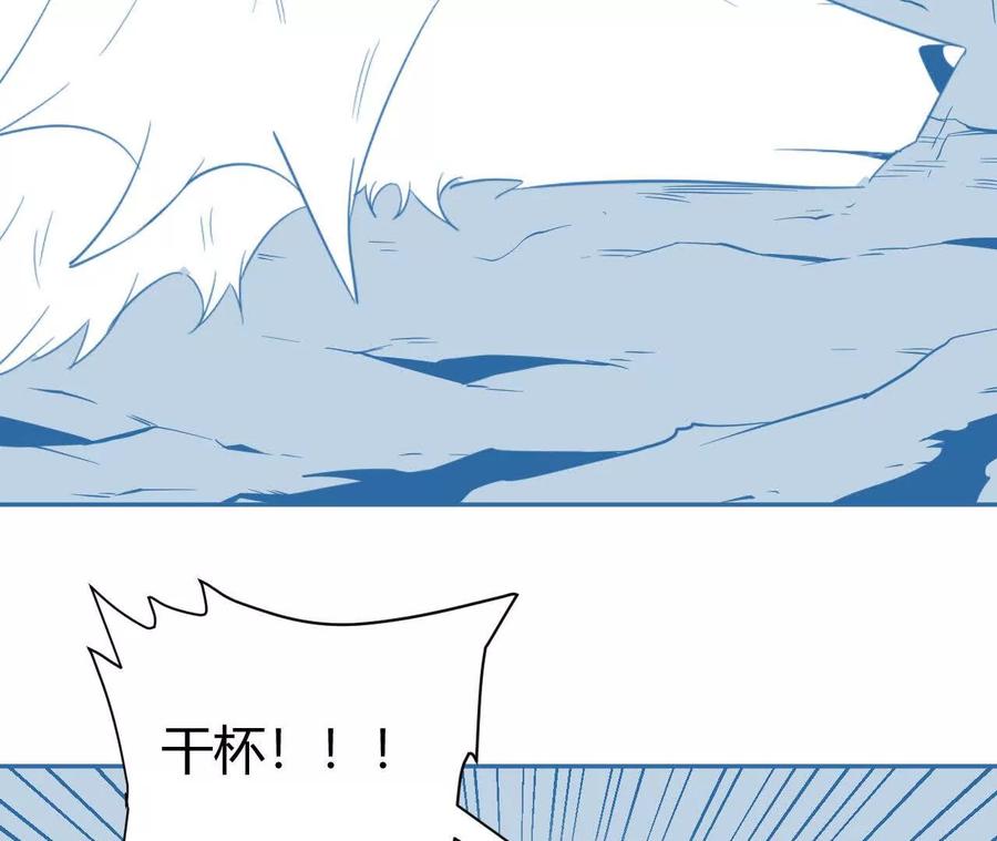 《仙王狩猎法则（黑白漫）》尸狼偷袭 第103页