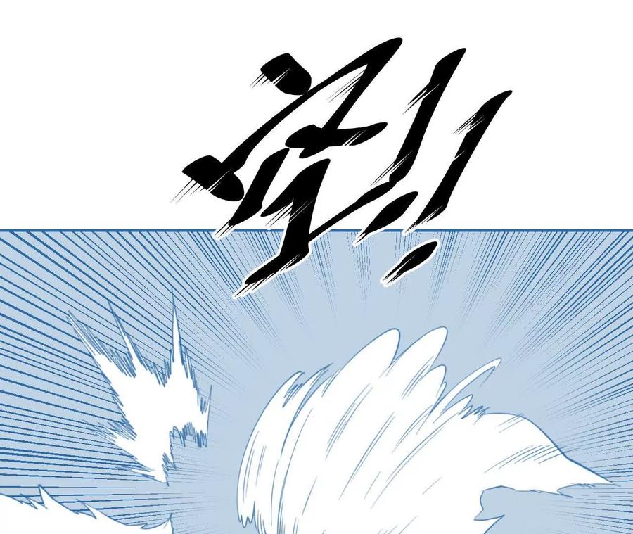 《仙王狩猎法则（黑白漫）》尸狼偷袭 第78页