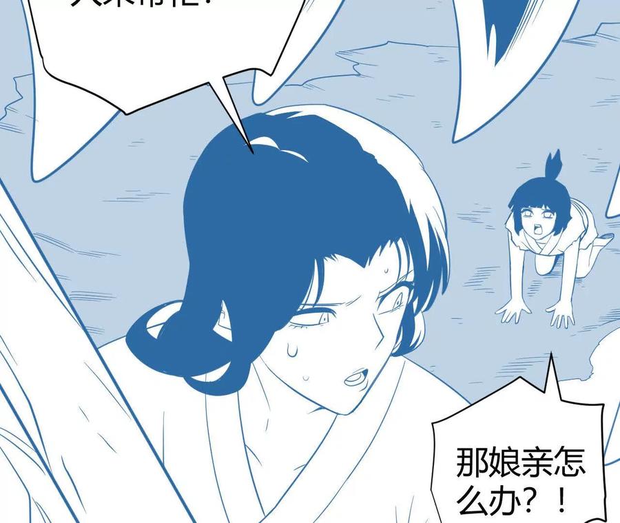 《仙王狩猎法则（黑白漫）》尸狼偷袭 第62页