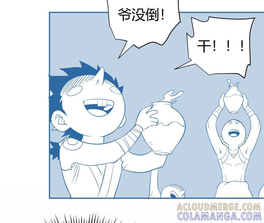 《仙王狩猎法则（黑白漫）》尸狼偷袭 第109页