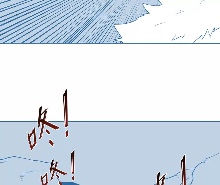《仙王狩猎法则（黑白漫）》尸狼偷袭 第47页