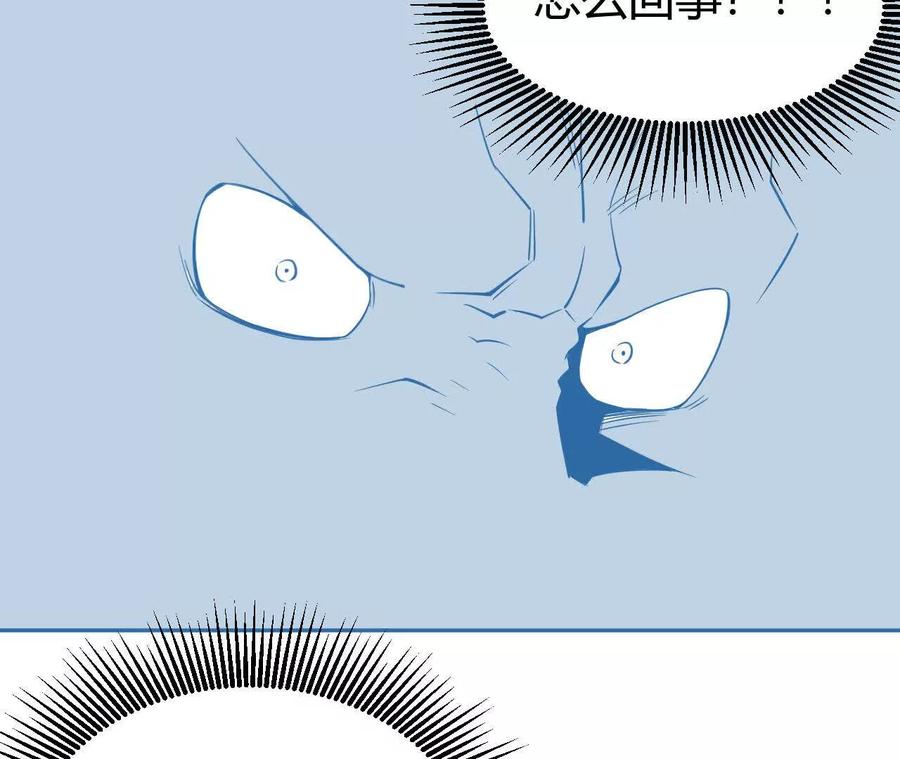 《仙王狩猎法则（黑白漫）》尸狼偷袭 第95页