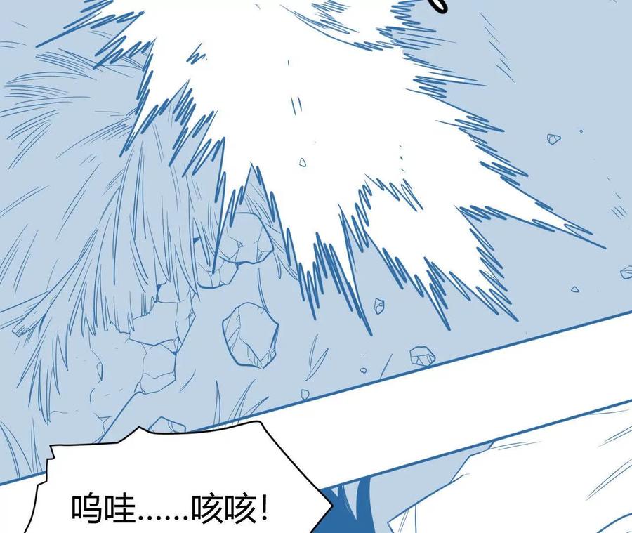 《仙王狩猎法则（黑白漫）》尸狼偷袭 第68页