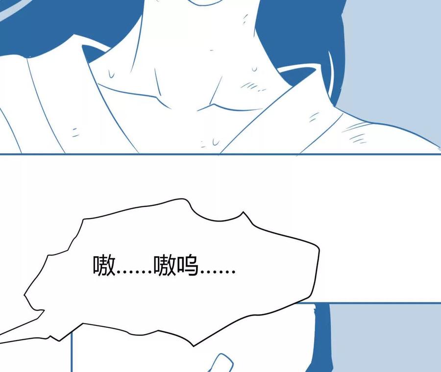 《仙王狩猎法则（黑白漫）》尸狼偷袭 第90页