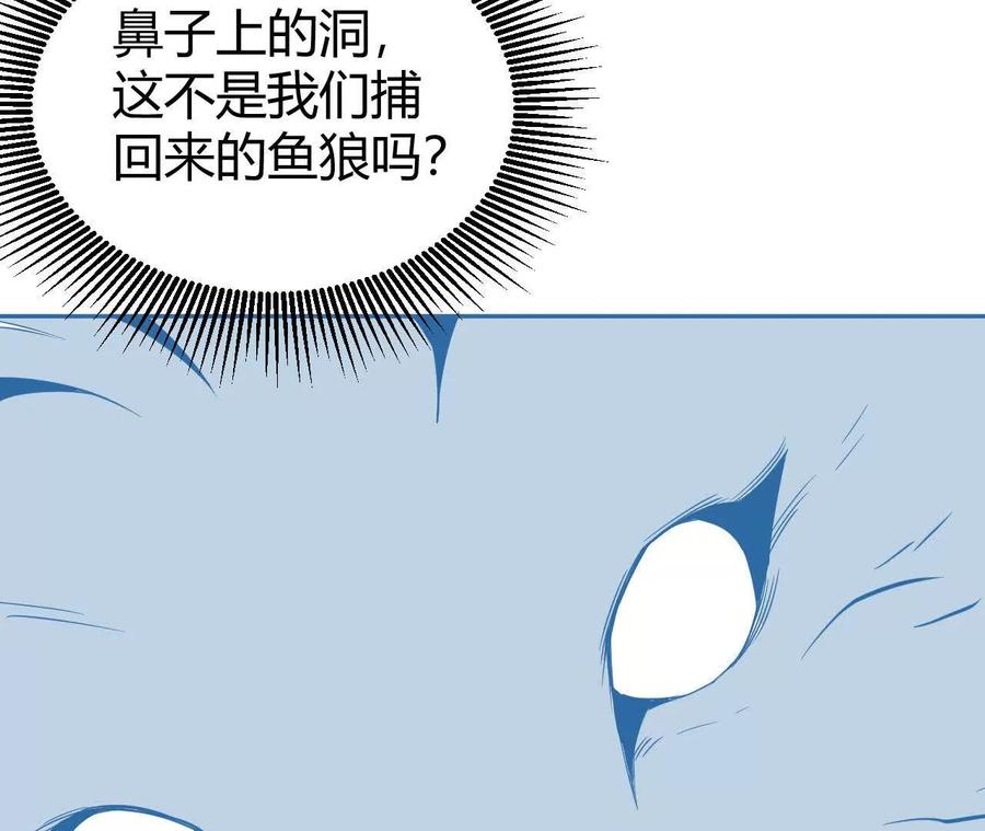 《仙王狩猎法则（黑白漫）》尸狼偷袭 第96页