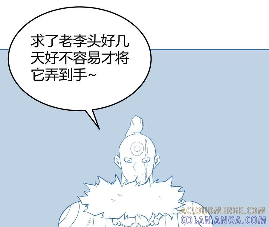 《仙王狩猎法则（黑白漫）》尸狼偷袭 第33页