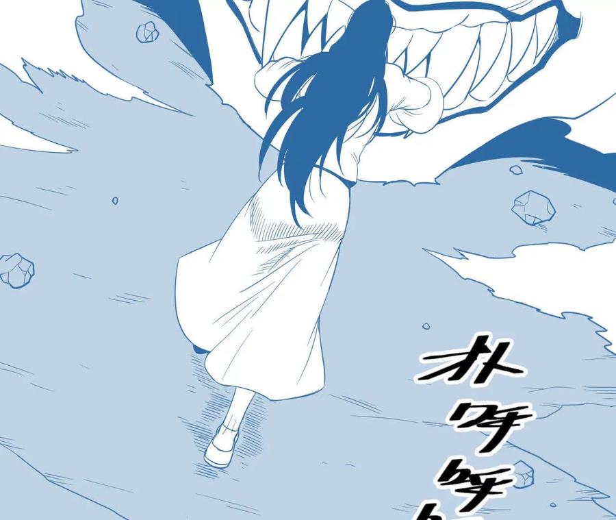 《仙王狩猎法则（黑白漫）》尸狼偷袭 第60页