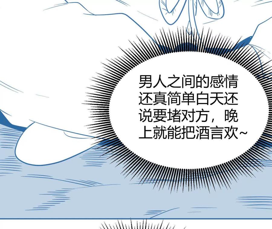 《仙王狩猎法则（黑白漫）》尸狼偷袭 第112页