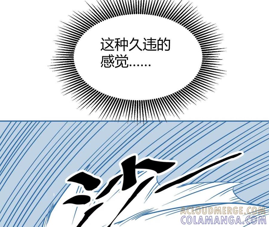 《仙王狩猎法则（黑白漫）》尸狼偷袭 第113页